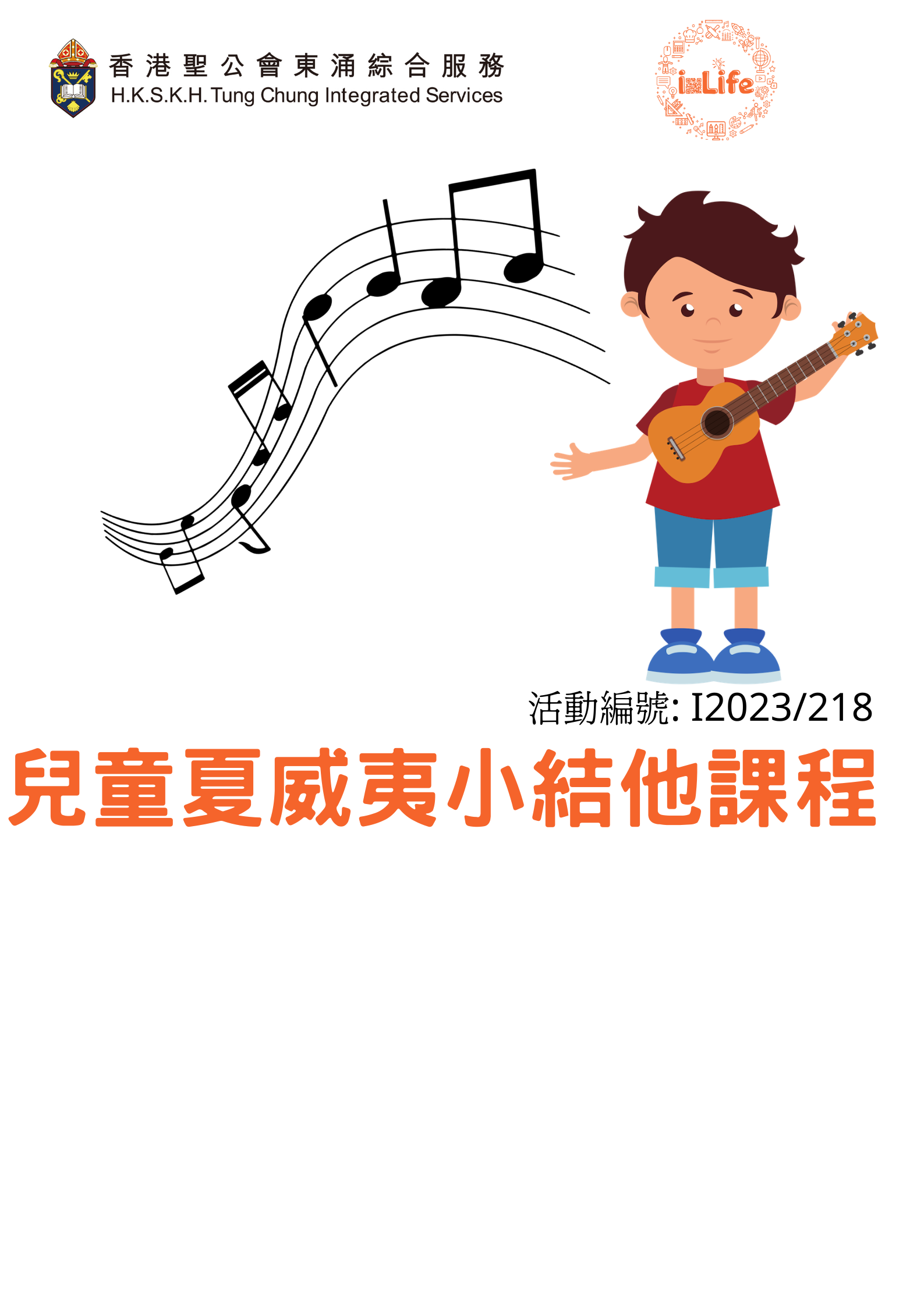 幼儿英语唱游课程(1月)