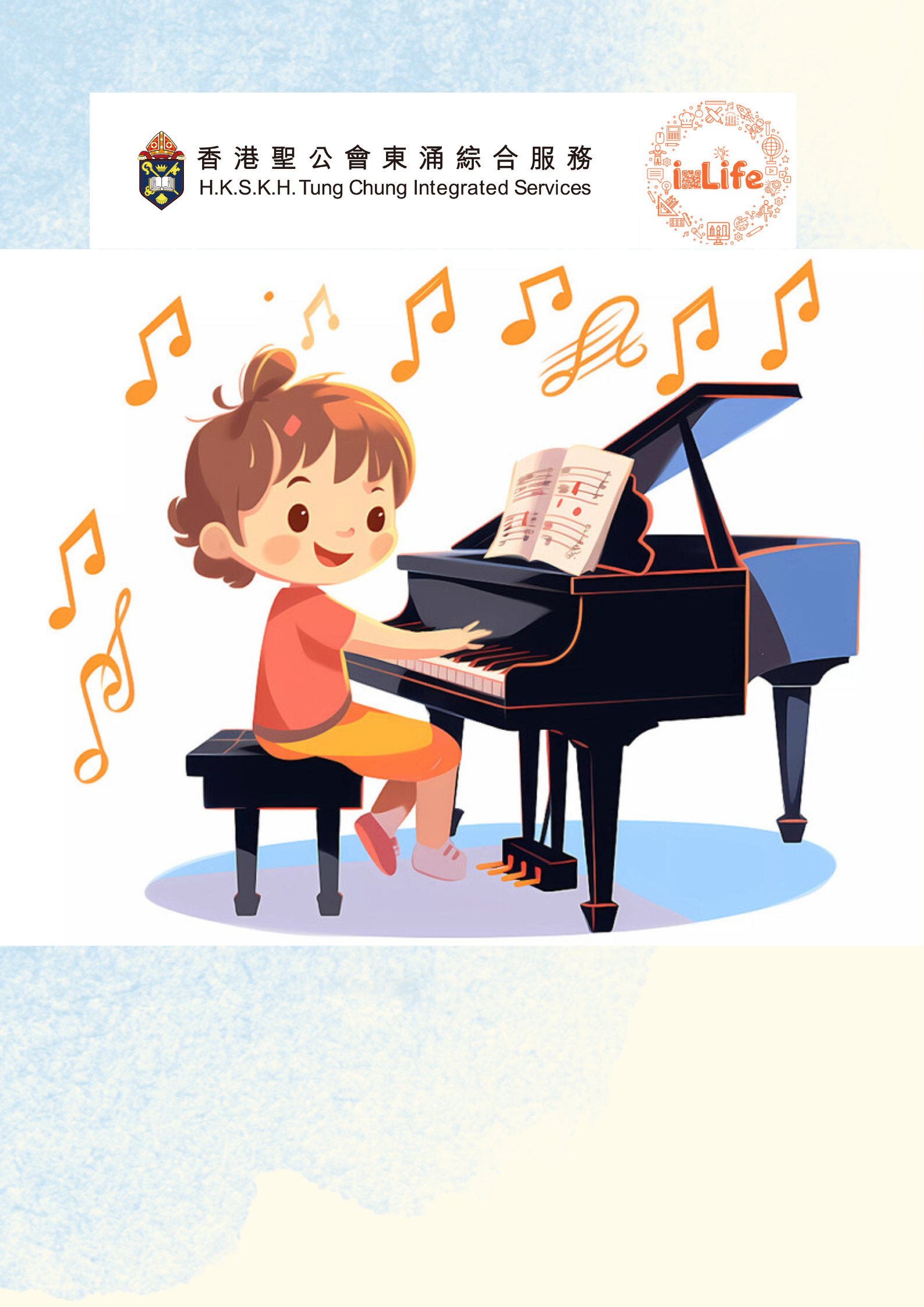 鋼琴(個別教授，富東) 3月 陳琪薇
