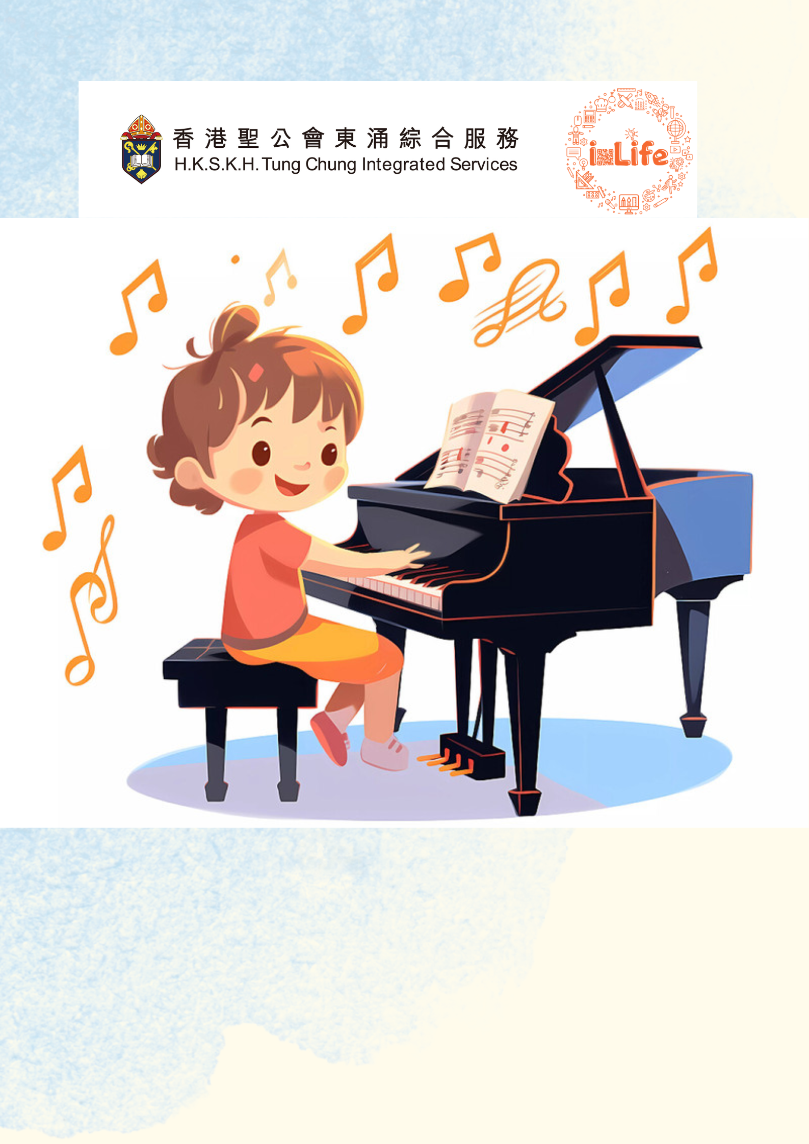 鋼琴(個別教授,富東) 8月 陸婷
