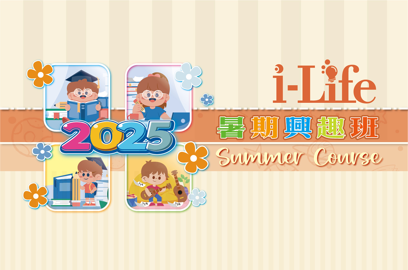 幼兒職業大冒險-奇趣角色扮演體驗班