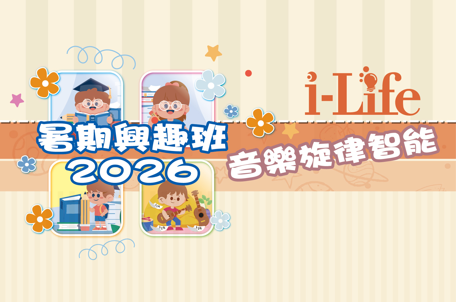 幼兒英語兒歌跳唱大舞台