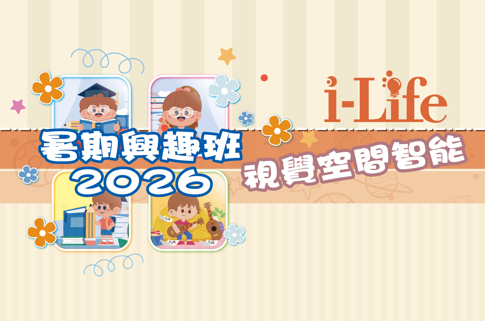 幼兒中文筆順訓練