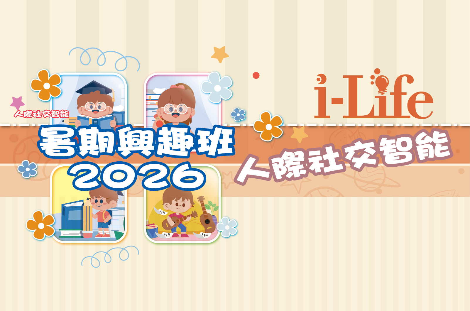 幼兒中文筆順訓練
