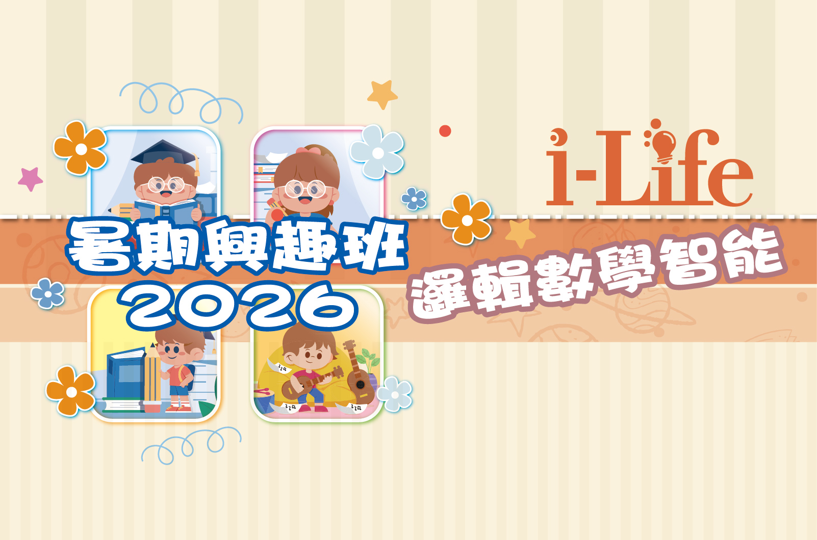 幼兒中文筆順訓練