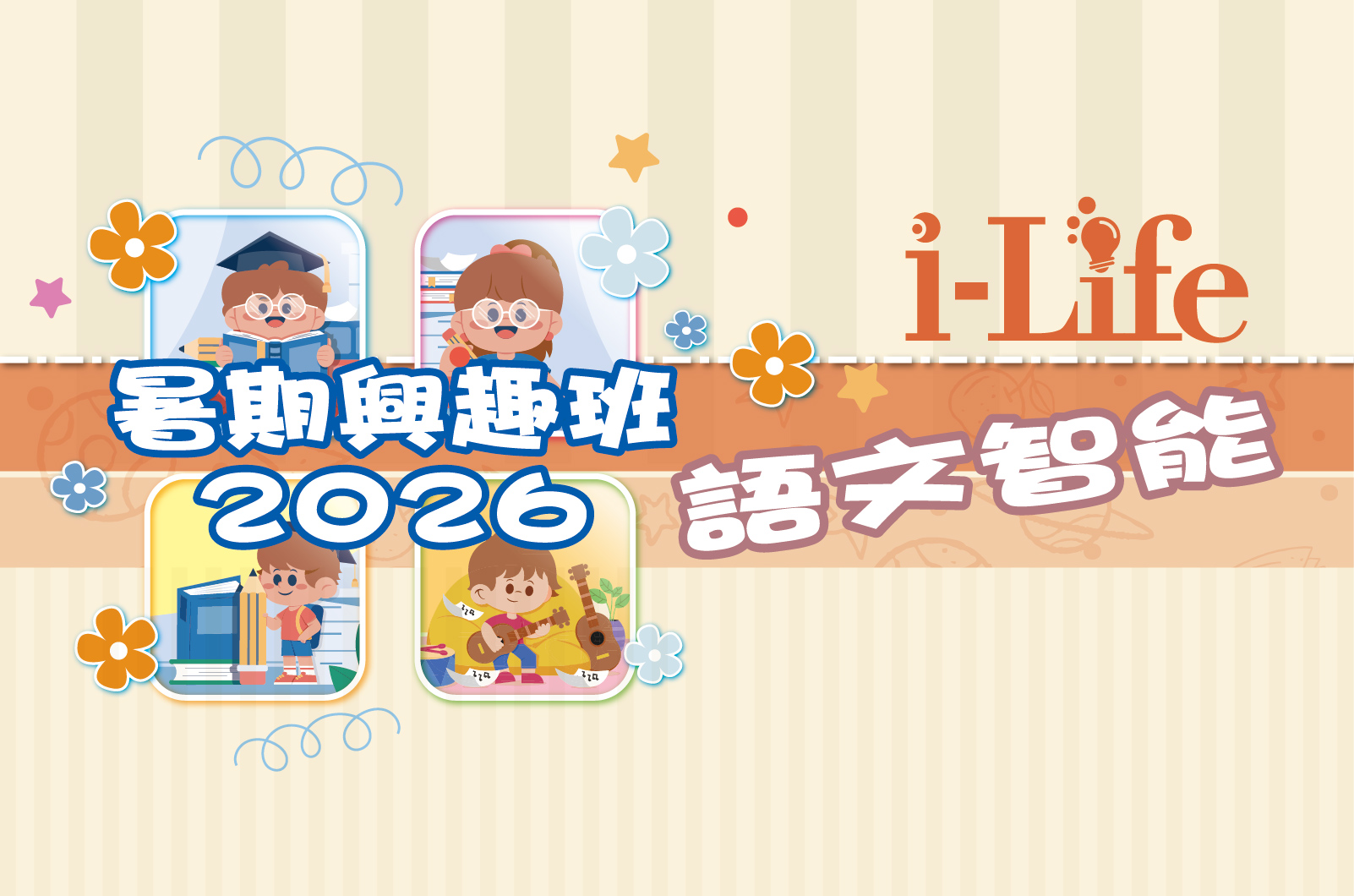 幼兒中文筆順訓練